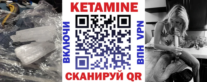 КЕТАМИН VHQ  закладка  Цоци-Юрт 