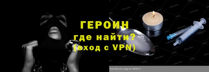 наркотики Горняк