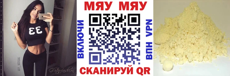 Меф кристаллы Цоци-Юрт