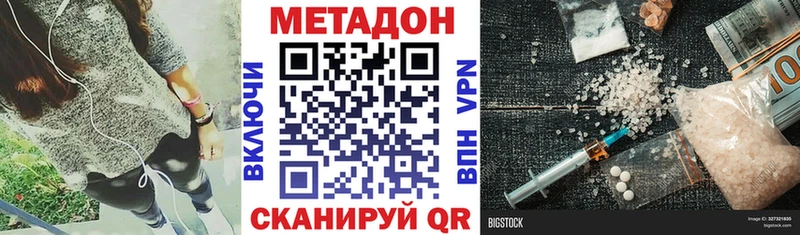 мега маркетплейс  Цоци-Юрт  Метадон VHQ 